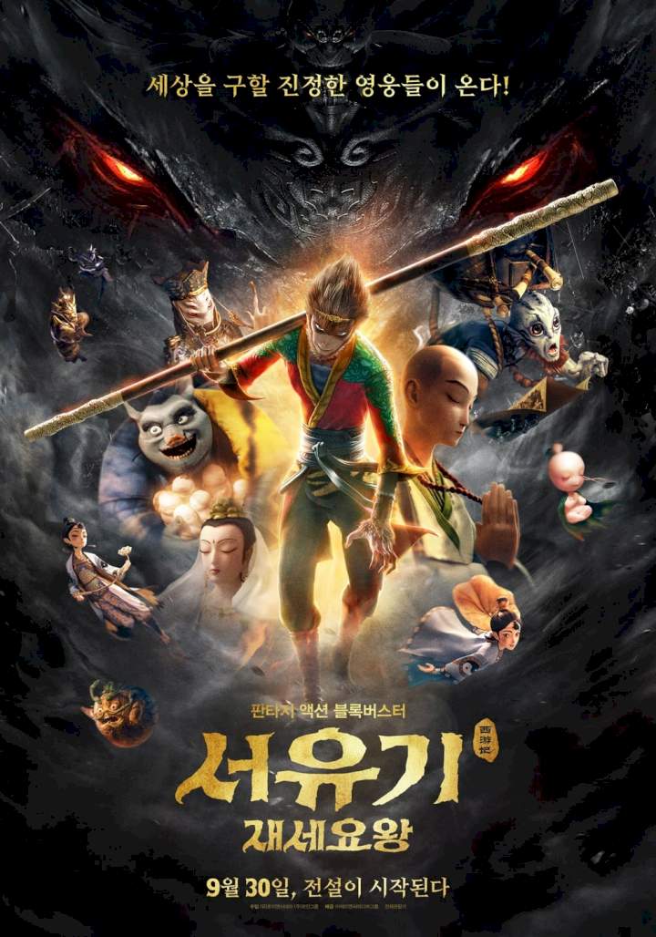 Monkey King Reborn (2021) [Chinese]